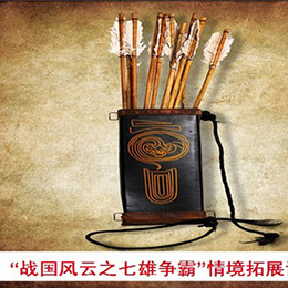 情境拓展之戰(zhàn)國風(fēng)云