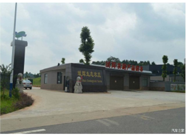 望城斌輝生態(tài)農(nóng)莊拓展基地
