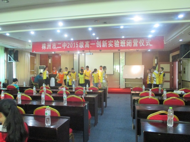 株洲二中學生拓展訓練