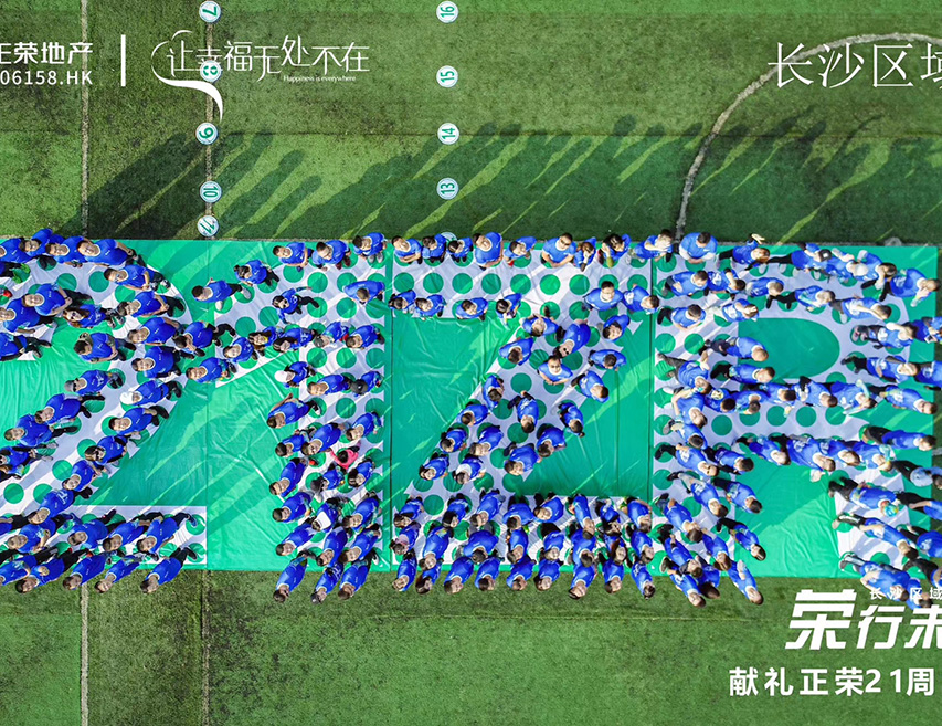 樂跑湘江 以跑來促動實(shí)際行動